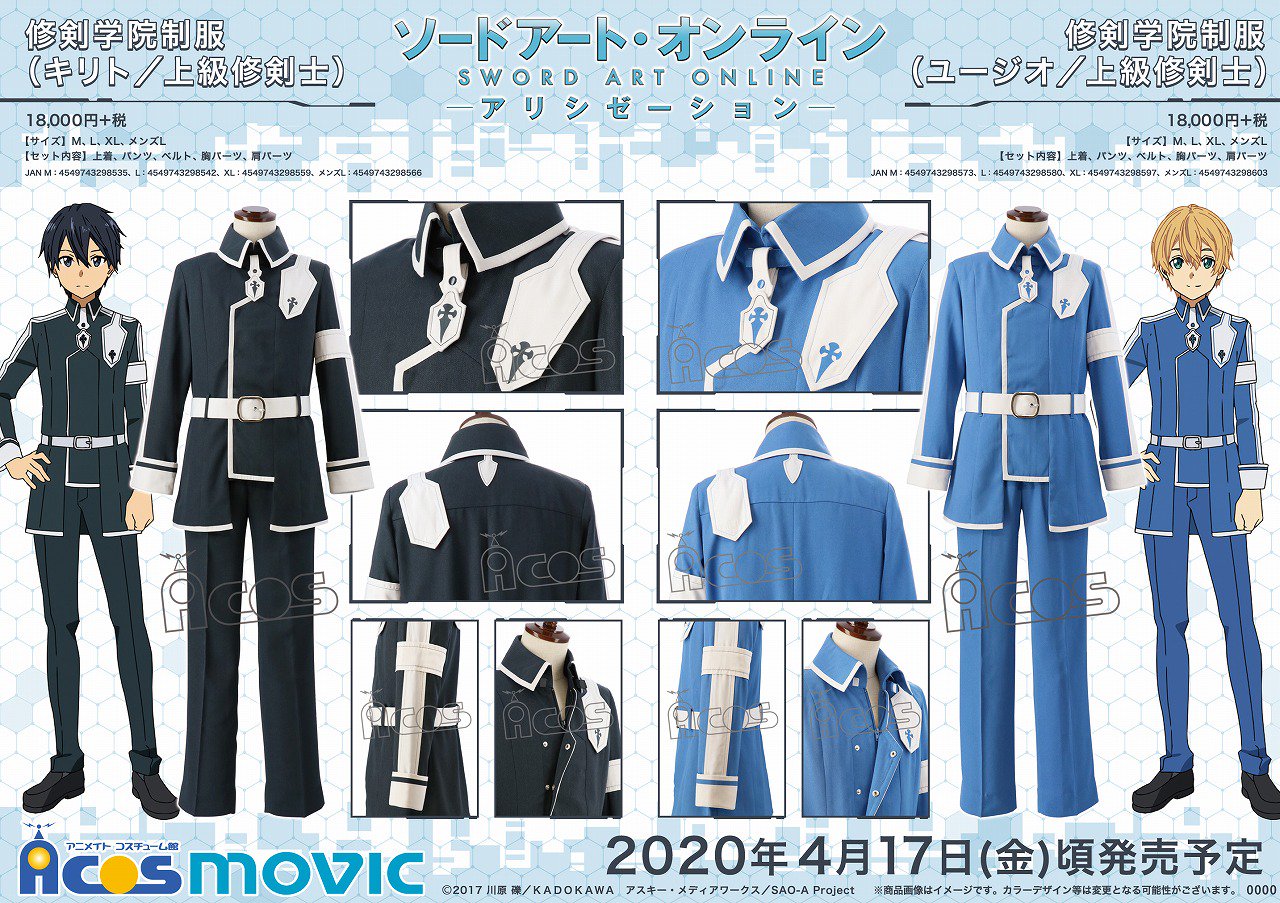 アニメイト 楽天市場店 on X: 