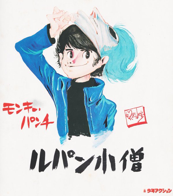 ルパン小僧のtwitterイラスト検索結果