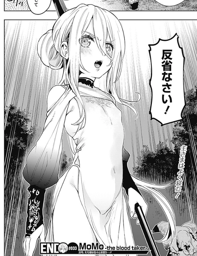 本日ヤングジャンプ発売日です。MoMo -the blood taker-34話載っております。となジャンでは33話が更新されました。アプリの方では課金していただければ最新話が読める仕様となっております!よろしくお願いいたします!
https://t.co/HjfoiOQgIv 