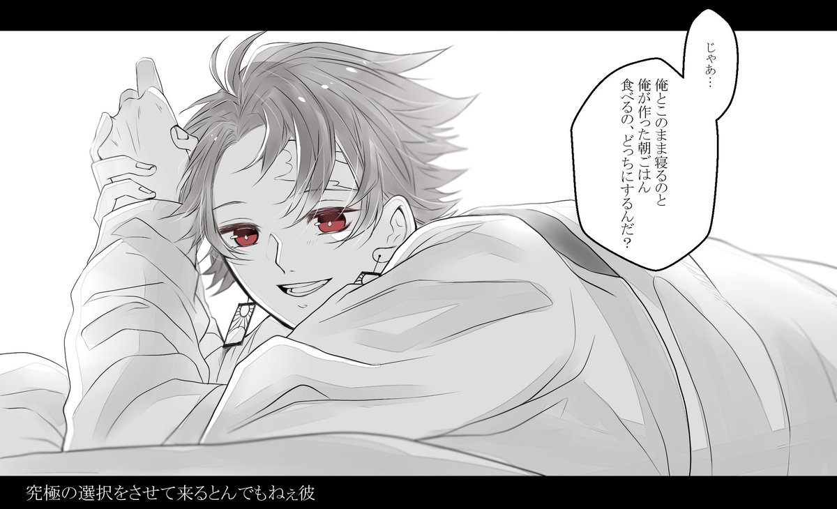 鬼滅の刃 Kmtプラス 現パロ なんちゃって朝チュンで に朝 も 三鷸の漫画 鬼滅の刃 Kmtプラス 現パロ なんちゃって朝チュンで に朝 も 三鷸の漫画