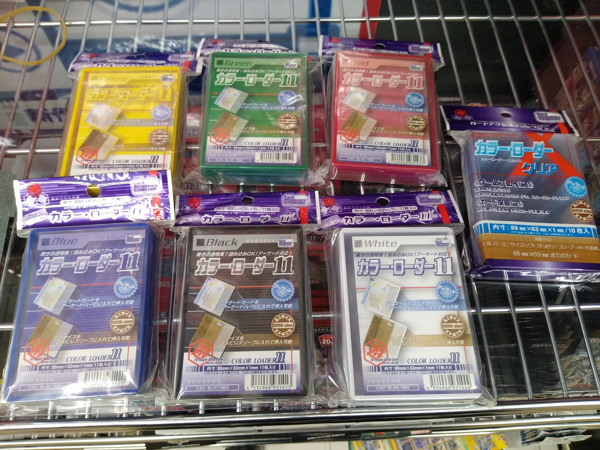 トレカ専門店 Vidaway松戸駅前店 入荷情報 カラーローダーを7色入荷しました サイズは遊戯王や ドラゴンボールヒーローズなどが入るミニサイズです 販売価格３６４円 税 で販売してます カラーローダー T Co Opeoqzbm1x Twitter