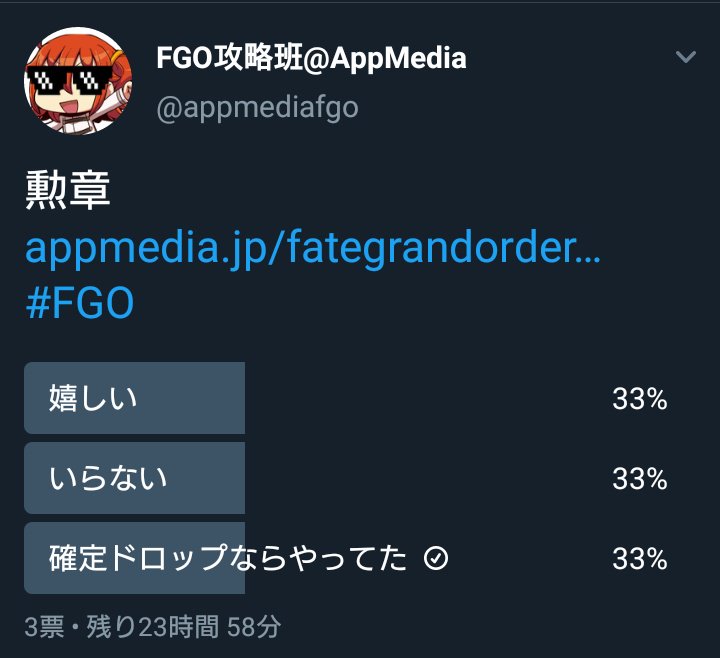 Fgo 勲章のハンティングクエストってぶっちゃけ嬉しいか Fateツイッター情報まとめ