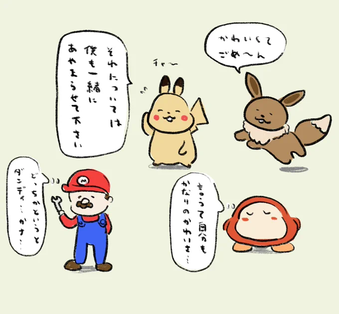 今日は任天堂の日でありイーブイの日でもあるんですね!祭りだ祭りだ!
#イーブイの日 
#任天堂の日 