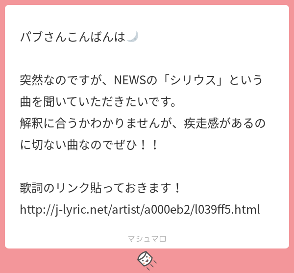 パブ シリウス と名のつく曲は なんだかどれも切なく青く美しく強い意志を持って心の声を叫んでいて好きだなぁと思います 思い出したようにキルラキルのopも シリウスだったなぁと思って歌詞を見たらめっちゃいいなってなってます