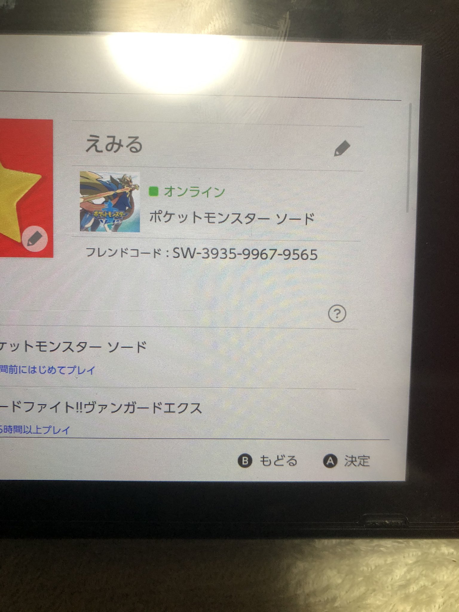 マックスレイドバトル募集 Twitter Search Twitter
