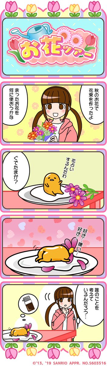 さわって ぐでたま ３どめのしょうじき Gudetama3g Twitter