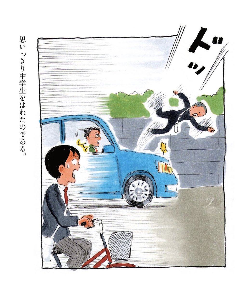 ここで突然ですが、「スーパーハイパー!バカ男子」(イーストプレス刊)より、「藤井先生」のエピソードをお送りします。

其の一。 