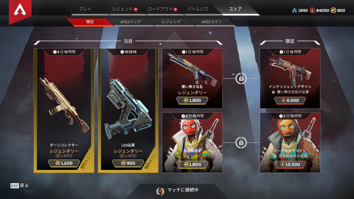 Apex Legends日本語wiki管理人 Twitter પર ストア情報 現在のストアはこのようになっています エーペックスレジェンズ Apexlegends