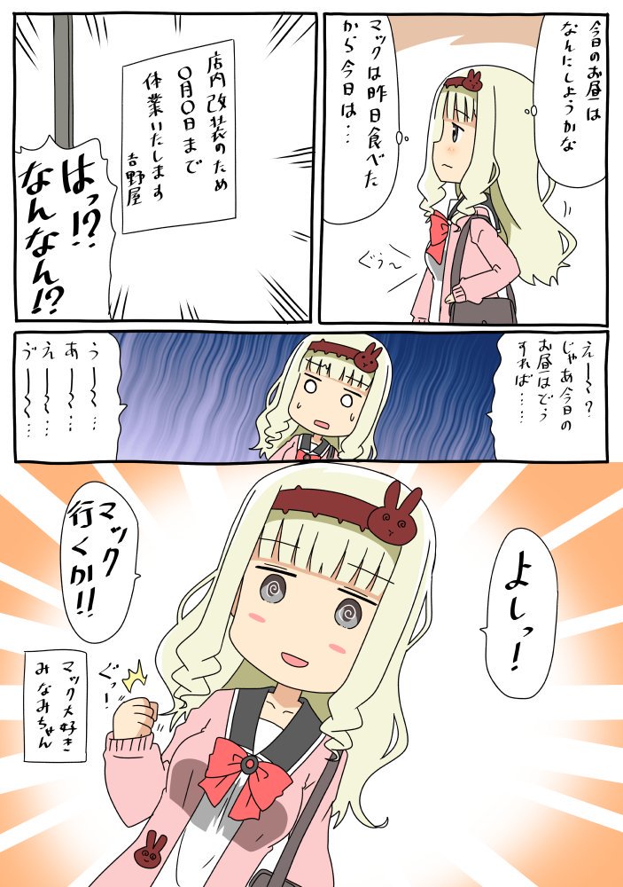 仕事帰りに朝マックしながら「そういえばこんなことがあったなぁ」と思い出したので描いてみたみなみちゃん漫画(゜□、゜) #女子高生のみなみちゃん 