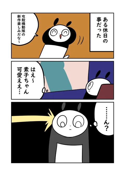 肩こりで死のうかと思った時の事 今日のブログ漫画!原因不明の肩こりになった時の奴 