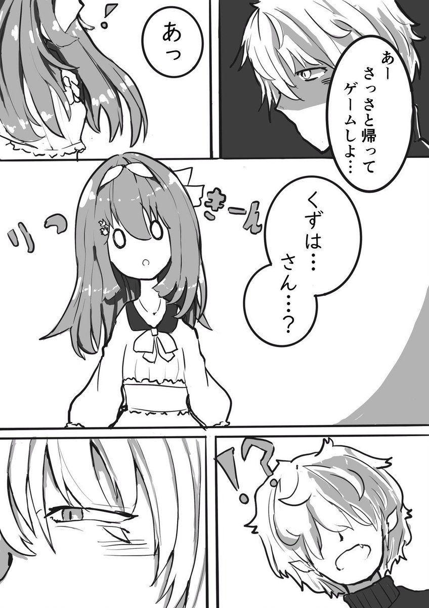 これは寒くなってきた頃のくずござんぼ漫画の①

おはなし:ぬきや
 https://t.co/d1jqTmOmu2

え:あらいてる

NEXT → 3日後

#KuzuArt #ひまあーと #リツキあーと 