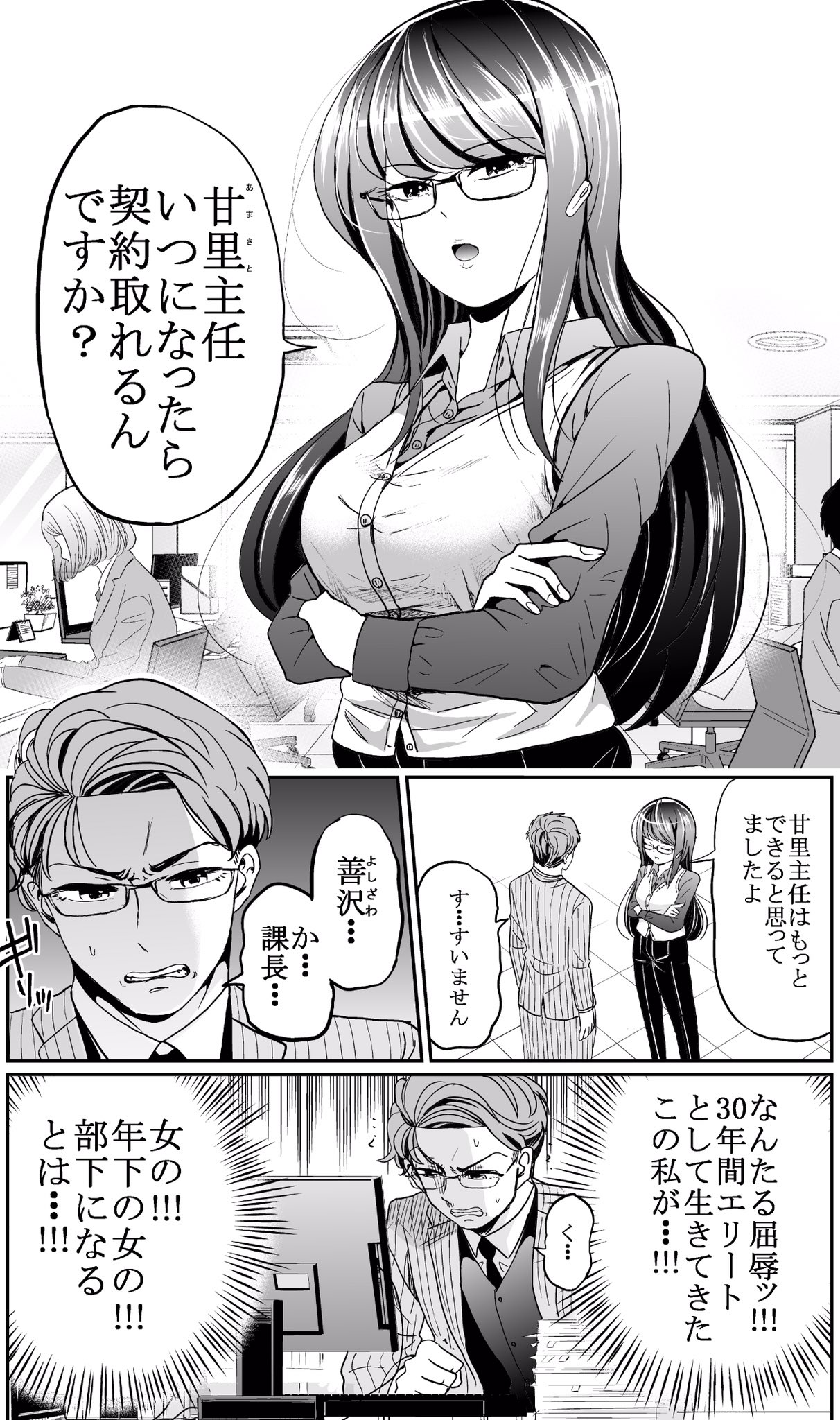 男性だって嬉しい 年下女性の上司によしよしで成績アップ 話題の画像プラス 男性だって嬉しい 年下女性の上司によしよしで成績アップ 話題の画像プラス