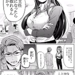 男性だって嬉しい!年下女性の上司によしよしで成績アップ!