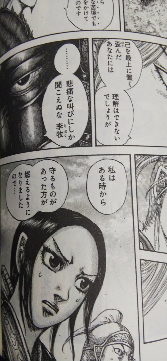 キングダムネタバレ Twitter Search Twitter キングダムネタバレ Twitter Search Twitter