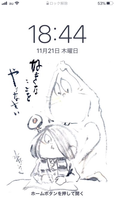 ねずみ男』の評価や評判、感想など、みんなの反応を1時間ごとに