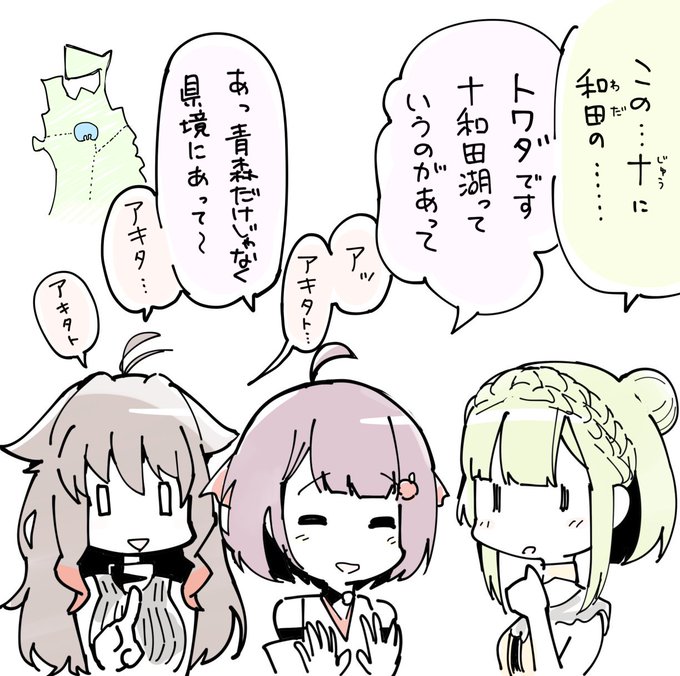 秋田県民、観光地が県境がちで遠慮がち

#ご当地VTuber倶楽部 