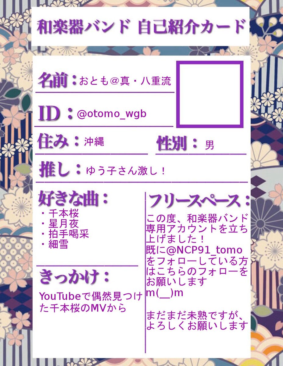 和楽器バンド好きと繋がりたい 和楽器バンド好きと繋がりたい