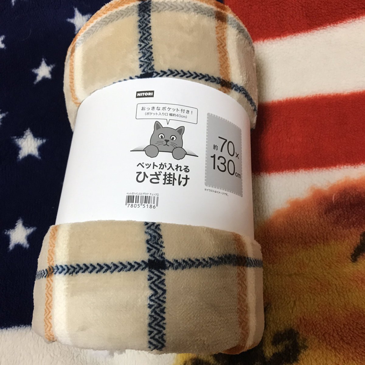 ニトリ ペット が 入れる ひざ掛け