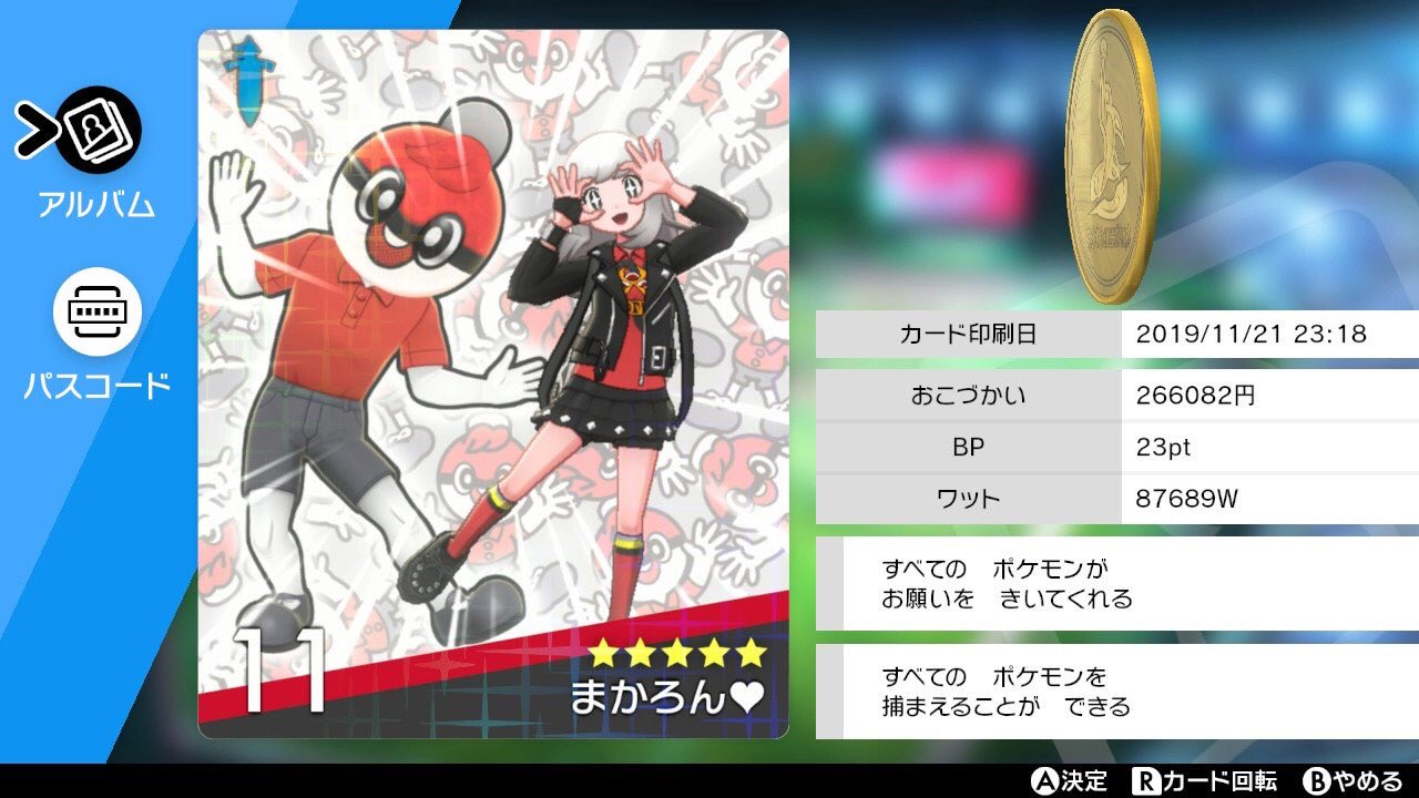 Twitter 上的 あめりん あつ森 ボールガイと2ショットばーじょんっ ポケモン剣盾 リーグカード リーグ カード交換 T Co Cbuflzifl6 Twitter