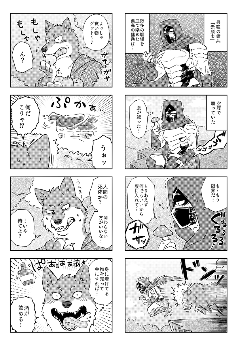コミティア新刊「赤ずきんさん」サンプル1/2 