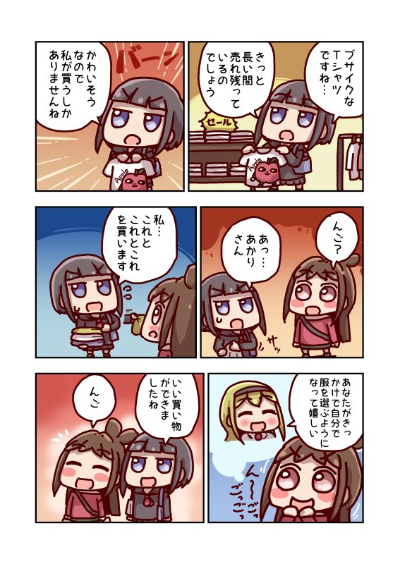 辻野あかりと白雪千夜のお買い物④ 