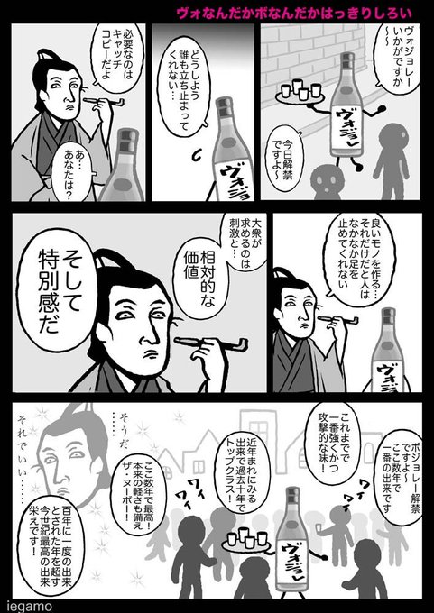 ボジョレーヌーボー を含むマンガ一覧 ツイコミ 仮