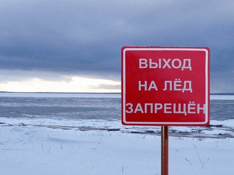 admkineshma's tweet photo. В связи с началом ледостава подписано постановление администрации Кинешмы о запрете выхода людей на лед водоемов  https://t.co/4H4xbfJ6zi https://t.co/s4AgaEwV43