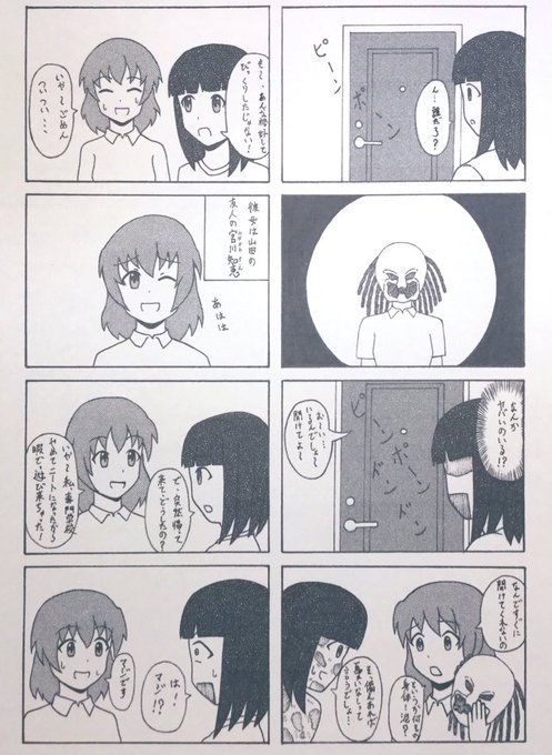 漫画家になりたい山田の日常 を含むマンガ一覧 ツイコミ 仮