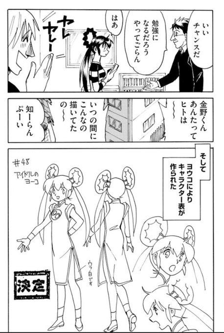 宮尾岳 Gakujira さんのマンガ一覧 古い順 21ページ ツイコミ 仮