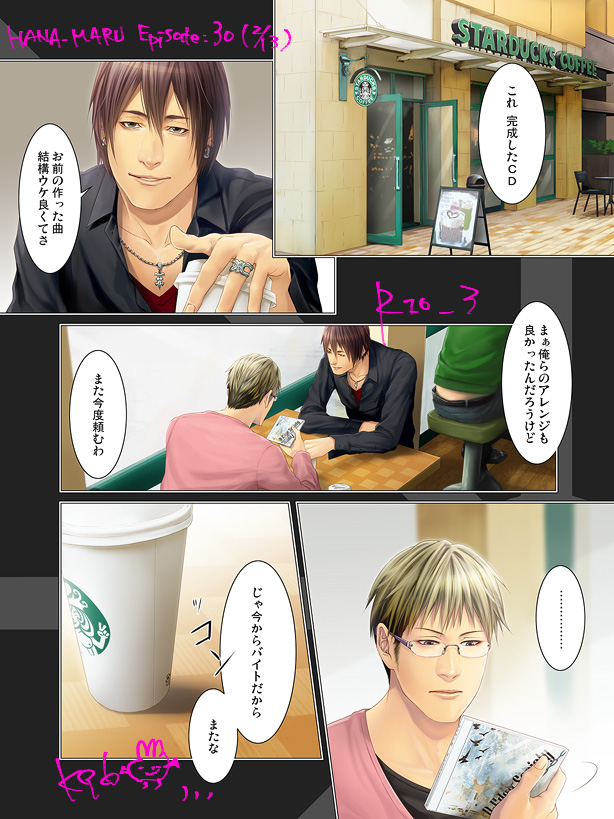 鶴見さんが持ってるのはスタバじゃなくてスタダ～☕️
これはスタダにいるHANA-MARU Episode:30の槇くんとモブ。
https://t.co/EF1ELdpqPv
#870R 