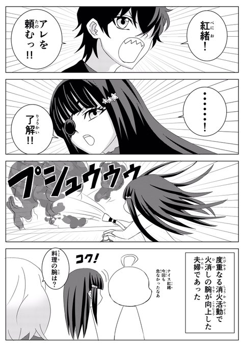 双星の陰陽師 を含むマンガ一覧 古い順 5ページ ツイコミ 仮