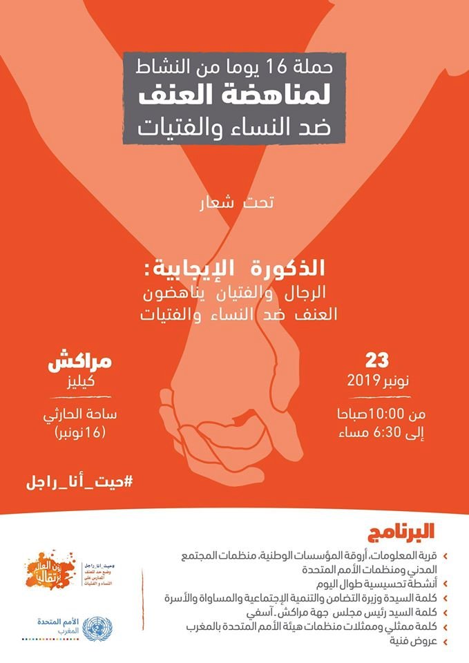 Nations Unies Maroc 🇲🇦🇺🇳 tweet media