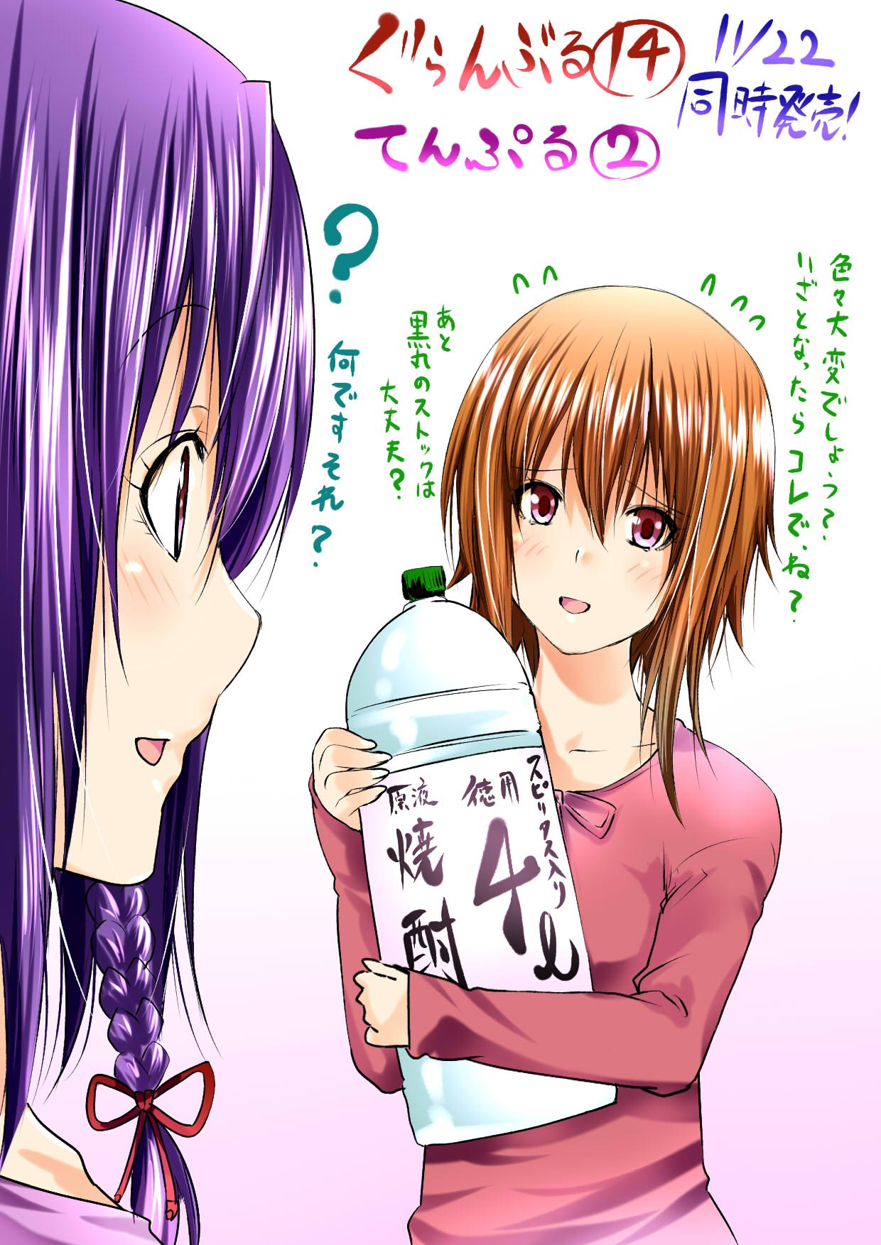 吉岡公威@ぐらんぶる22てんぷる11発売中! on X: 吉岡公威@ぐらんぶる22てんぷる11発売中! on X: