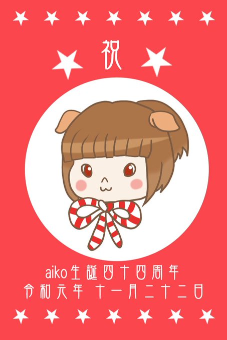 Aikoのtwitterイラスト検索結果 古い順 Aikoのtwitterイラスト検索結果 古い順