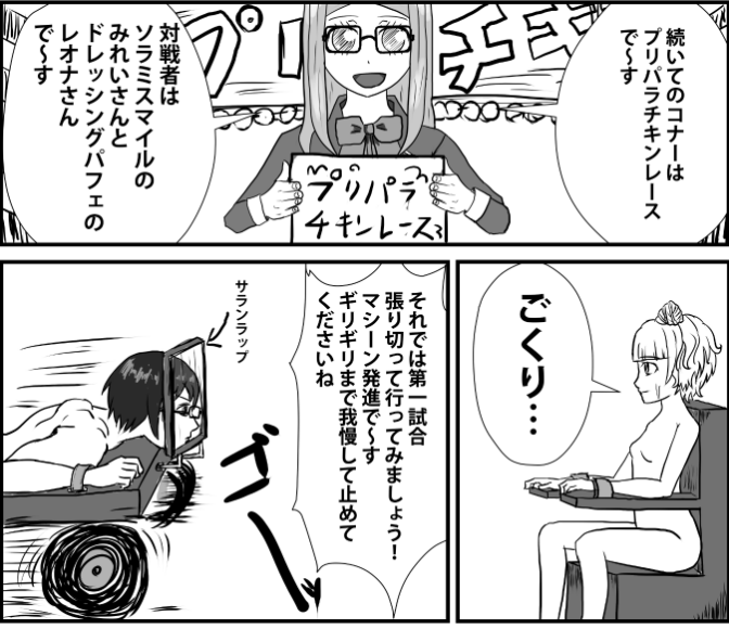2019年12月28日に開催されるコミックマーケット97に「南テー30a」で参加する「エスケープするぜ」さんのスペースにプリパラチャン本を委託する予定です。
画像は新刊のサンプルです。
サンプルなので途中までです
よろしくお願いします。 
