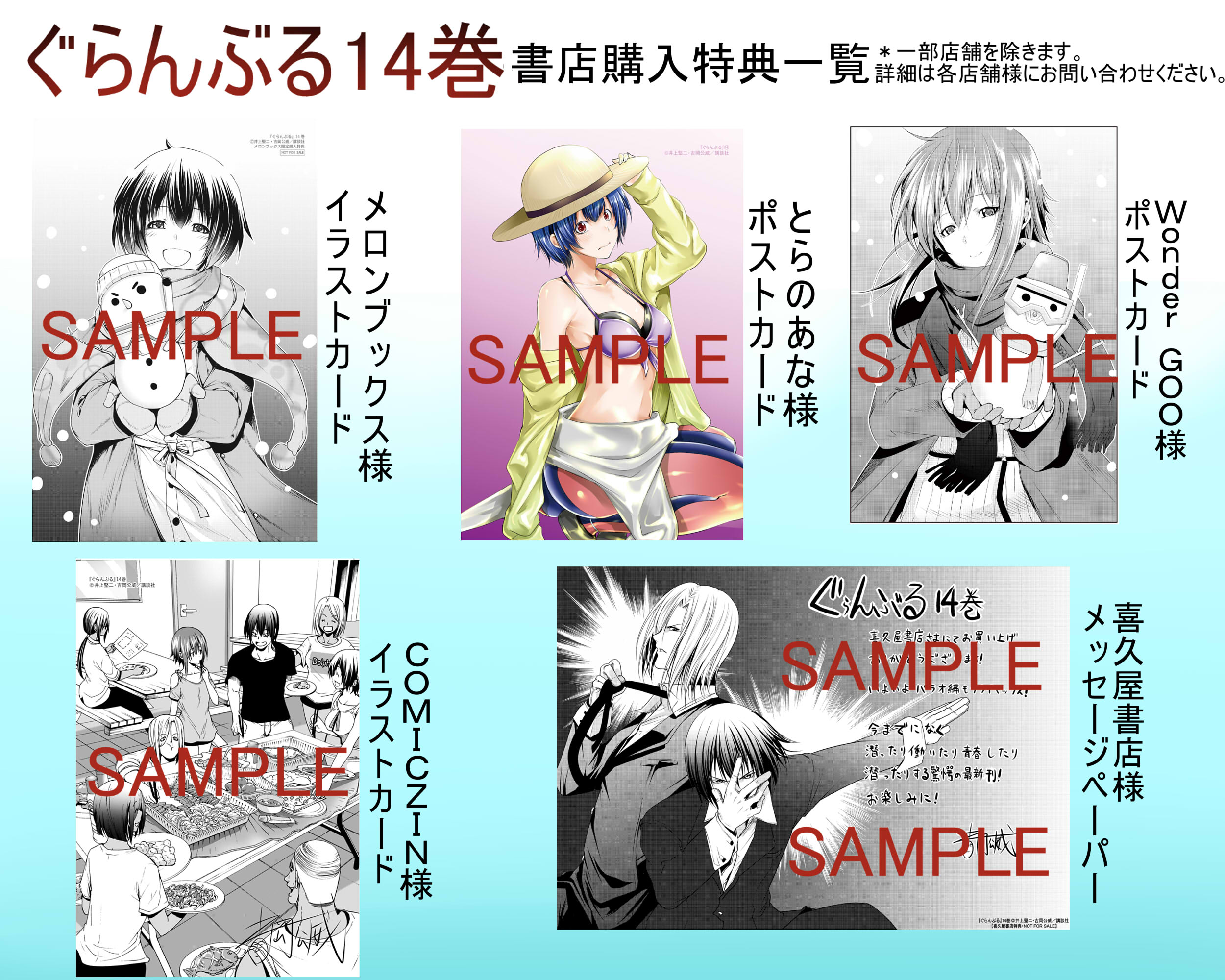 吉岡公威@ぐらんぶる23てんぷる12発売中! on X: 吉岡公威@ぐらんぶる23てんぷる12発売中! on X: