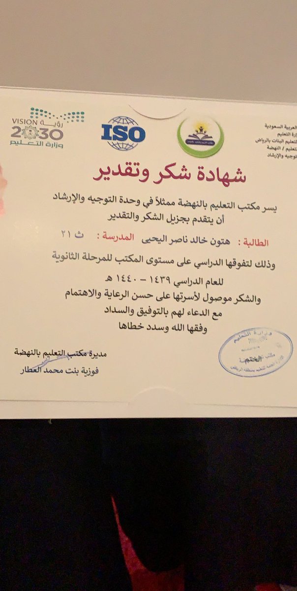 Guide_us_21's tweet photo. متفوقات_مكتب_التعليم_بالنهضة
#الثانوية٢١_الرياض
بكل فخر واعتزاز تم اليوم تكريم طالباتنا المتفوقات👑🥇👑
اروى كريم-هتون اليحيي-تالا البلوي-ساره الحديثي الف مبروك هذا التكريم للطالبات وللمدرسة وأولياء الأمور والف شكر لمكتب النهضه هذا التكريم🥇🏆🥇 https://t.co/kT1zmQztdh