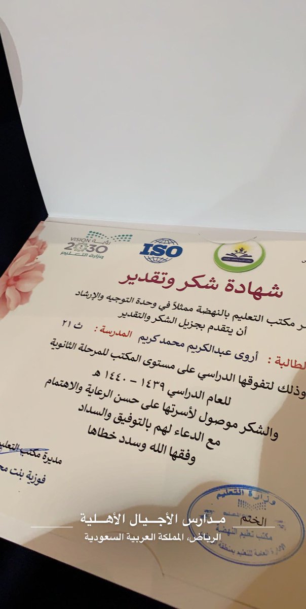 Guide_us_21's tweet photo. متفوقات_مكتب_التعليم_بالنهضة
#الثانوية٢١_الرياض
بكل فخر واعتزاز تم اليوم تكريم طالباتنا المتفوقات👑🥇👑
اروى كريم-هتون اليحيي-تالا البلوي-ساره الحديثي الف مبروك هذا التكريم للطالبات وللمدرسة وأولياء الأمور والف شكر لمكتب النهضه هذا التكريم🥇🏆🥇 https://t.co/kT1zmQztdh