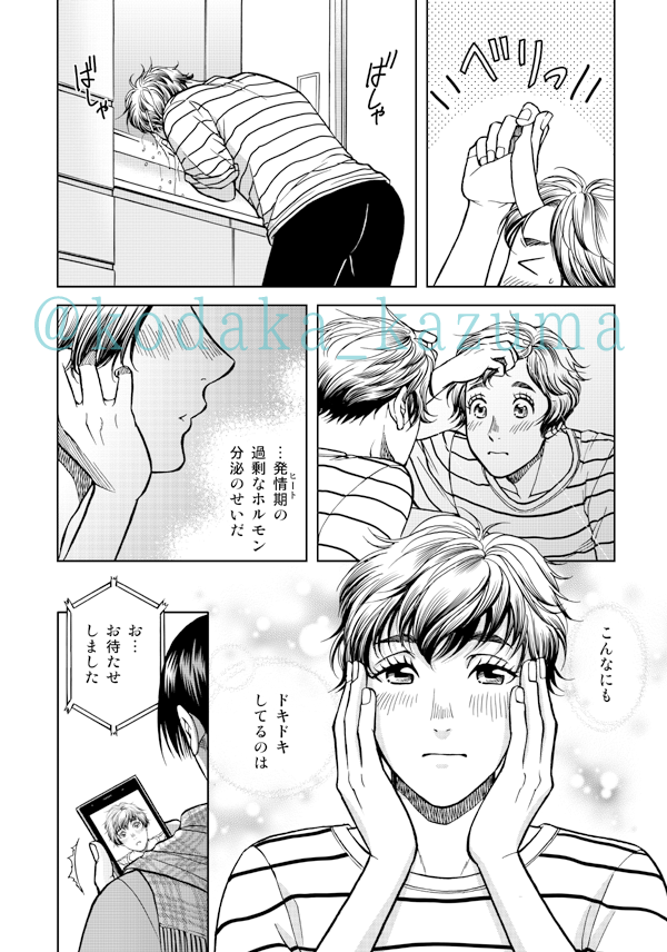 こだか和麻 ILLUSTRATIONS初画集 こだか和麻 ILLUSTRATIONS初