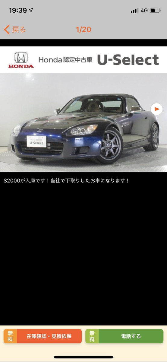 えーちゃん ディーラー車でジオーレで1 4万キロで修復歴なしで260万はよい