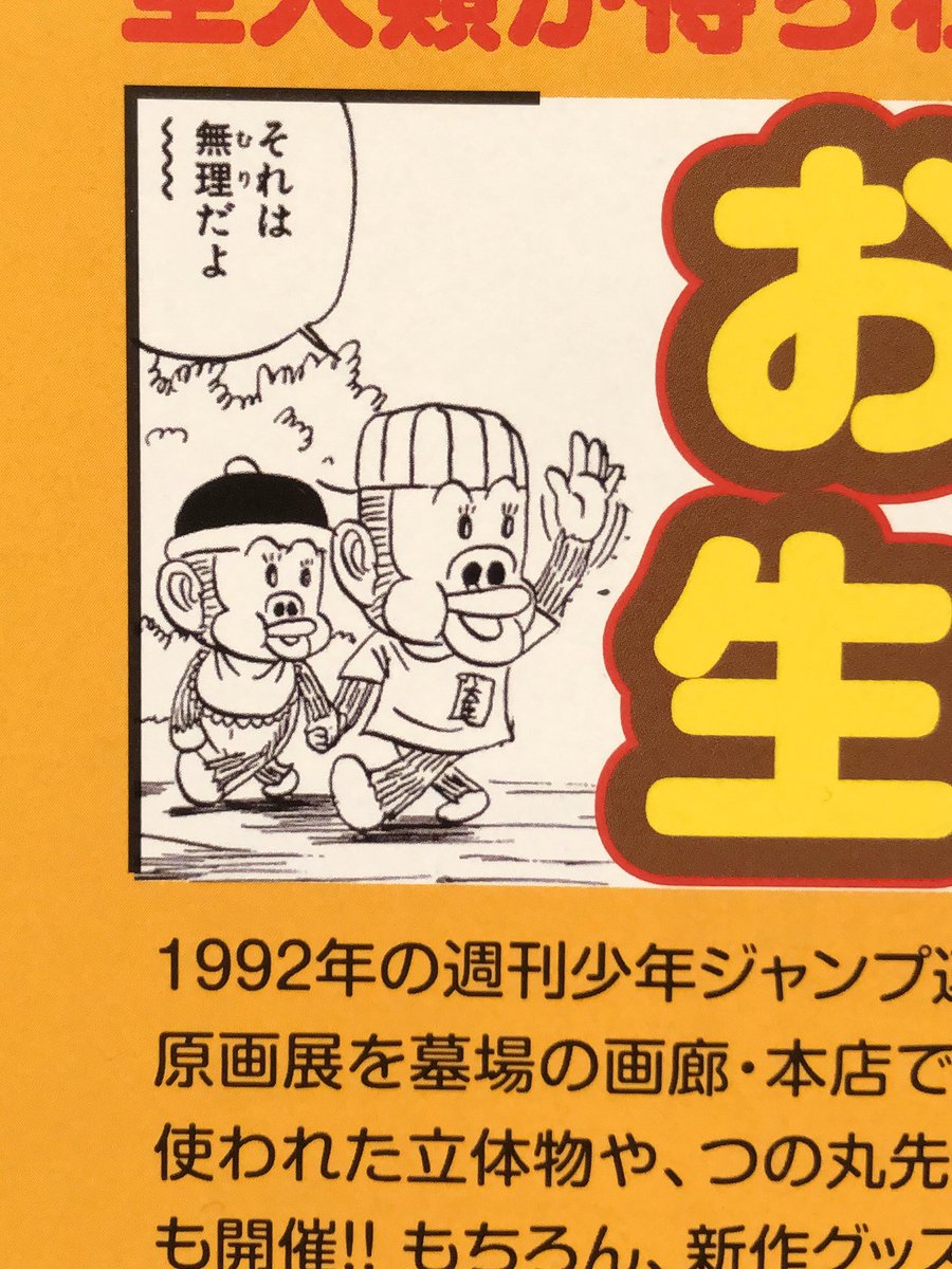 というわけで、さる刑ファンのみなさんごめんね 