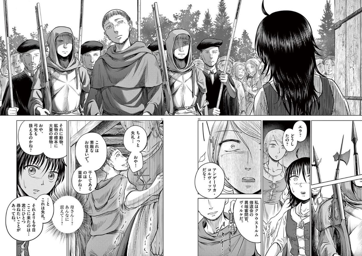 心に火を飼っている少女と、「鋼鉄の処女」をめぐる物語の始まり-13 