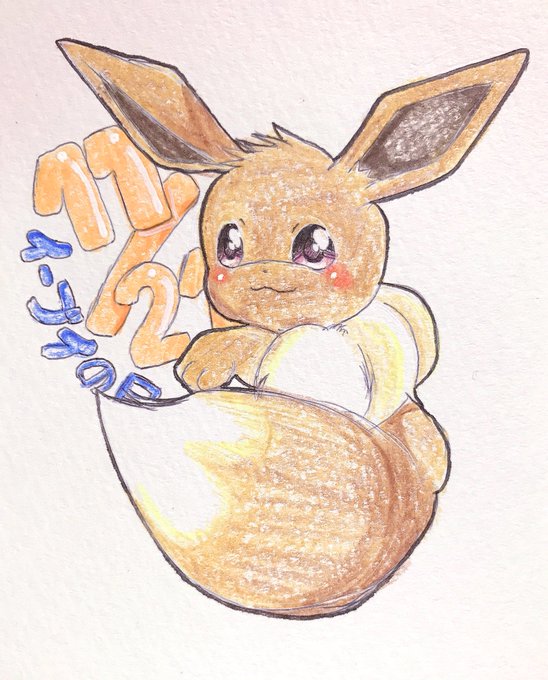 イーブイの日のtwitterイラスト検索結果
