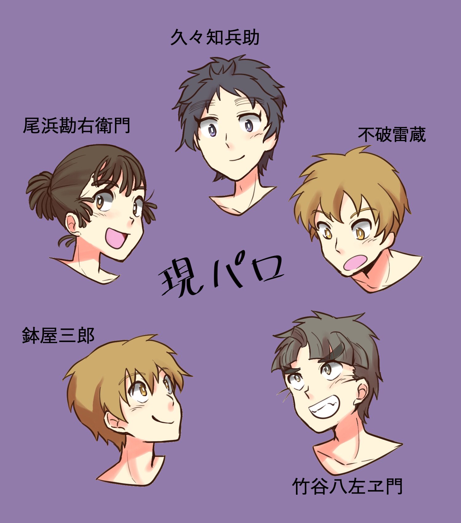 颯 忍たまクラスタさんと繋がりたい 絵描きさんと繋がりたい 5年で現パロ すいません 上級生描けるようになりたいです T Co Iwwasscplm Twitter