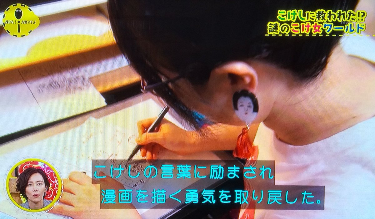 今放送中の
NHK「所さん!大変ですよ」に
ほあしかのこ先生が御登場 