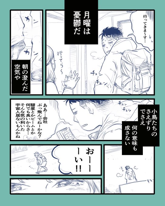 【創作漫画】
「行ってらっしゃい」

妻にトキめく朝☀️

11月22日は、#いい夫婦の日

#2ページ漫画 
#創作漫画 
#胸キュン 
#マンガ
#全日本もう帰りたい協会

今年は、旦那さん目線で描きました〜?✨ 