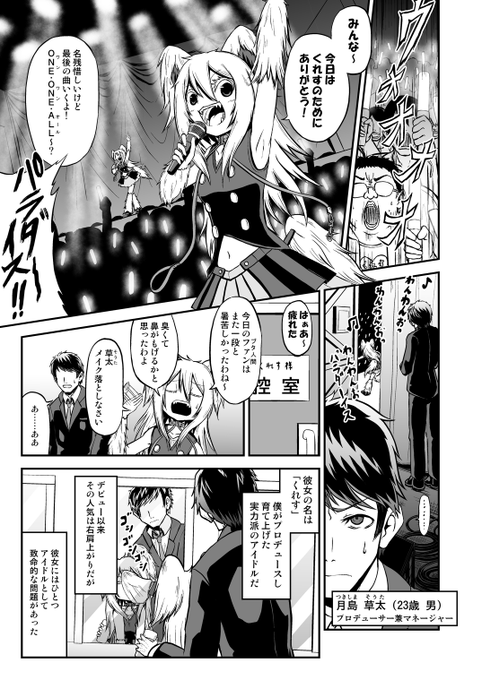 我が家のアイドルが皆のアイドルに昇格したお話 
