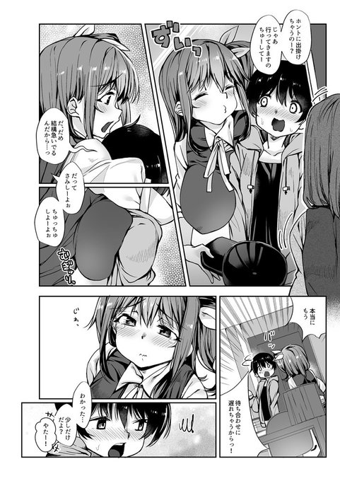 【原稿チラ見せ】
こんなかわいいおねだりされて
友達との約束のため、一度は断るショタ君は自制心の鬼 