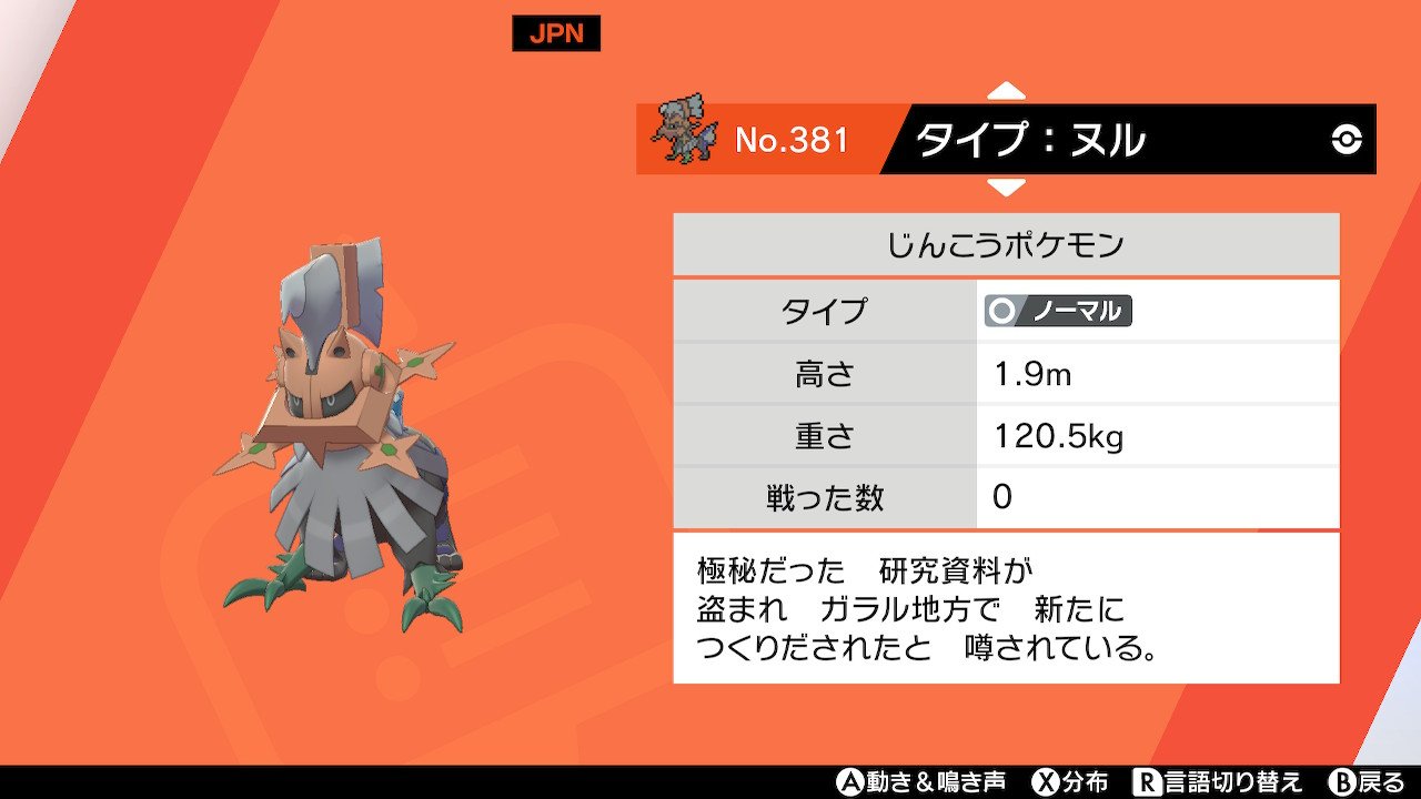 ポケモンゲーム情報 Sifuポケモン新作スカーレット バイオレット Twitterren タイプヌル3体目の謎が解明 サンムーンでエーテル財団に3体が作られ 2体が登場 1体が行方不明だったが剣盾で登場 しかし作り出したと噂される ガラル地方で誰が作ったのか不明です