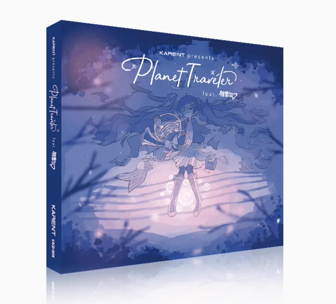 雪ミク2020 オフィシャルアルバム『Planet Traveler feat. 初音ミク』のジャケットイラストをはるまきごはんが担当しました!

今年のアルバムテーマは『雪と郷愁』、僕の書いた雪ミクテーマソング他沢山の書き下ろし曲が収録されてます よろしくお願いします 